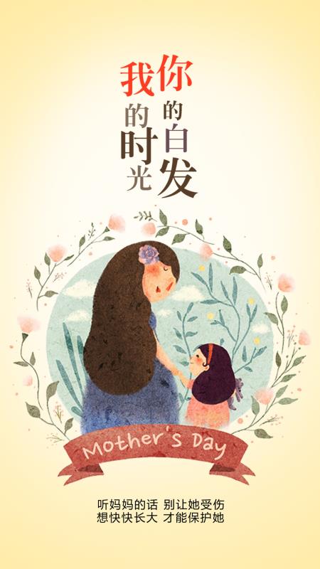 我的時光   你的白發