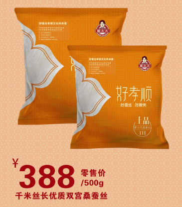 郝太太III代 上品