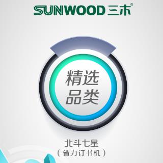 三木北斗七星省力訂書機(jī)精選產(chǎn)品推薦！