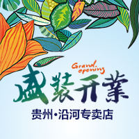 迪威玛尼 | 贵州·沿河专卖店盛装开业
