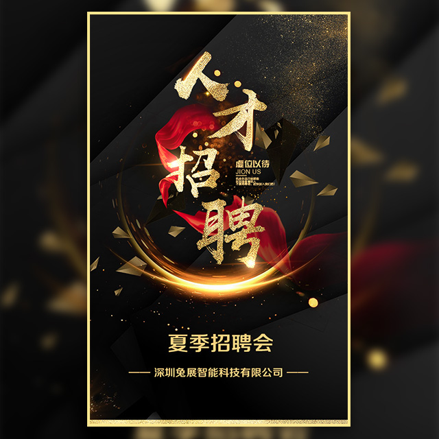 盛塘集团招聘