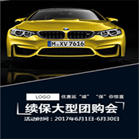 携手车之邦 人生更辉煌