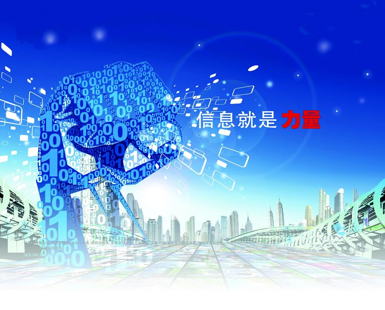 信息素养是核心竞争力