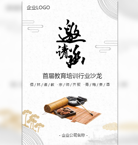 教育培訓行業(yè)沙龍