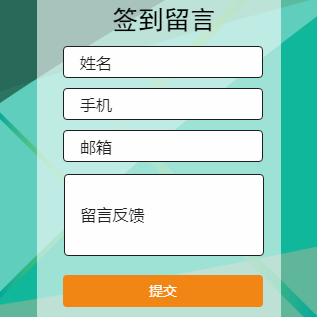 法雷奧供應商培訓線上簽到