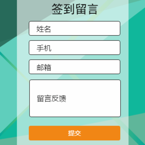 簽到