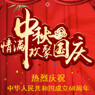 [副本]中秋國(guó)慶雙節(jié)促銷模板