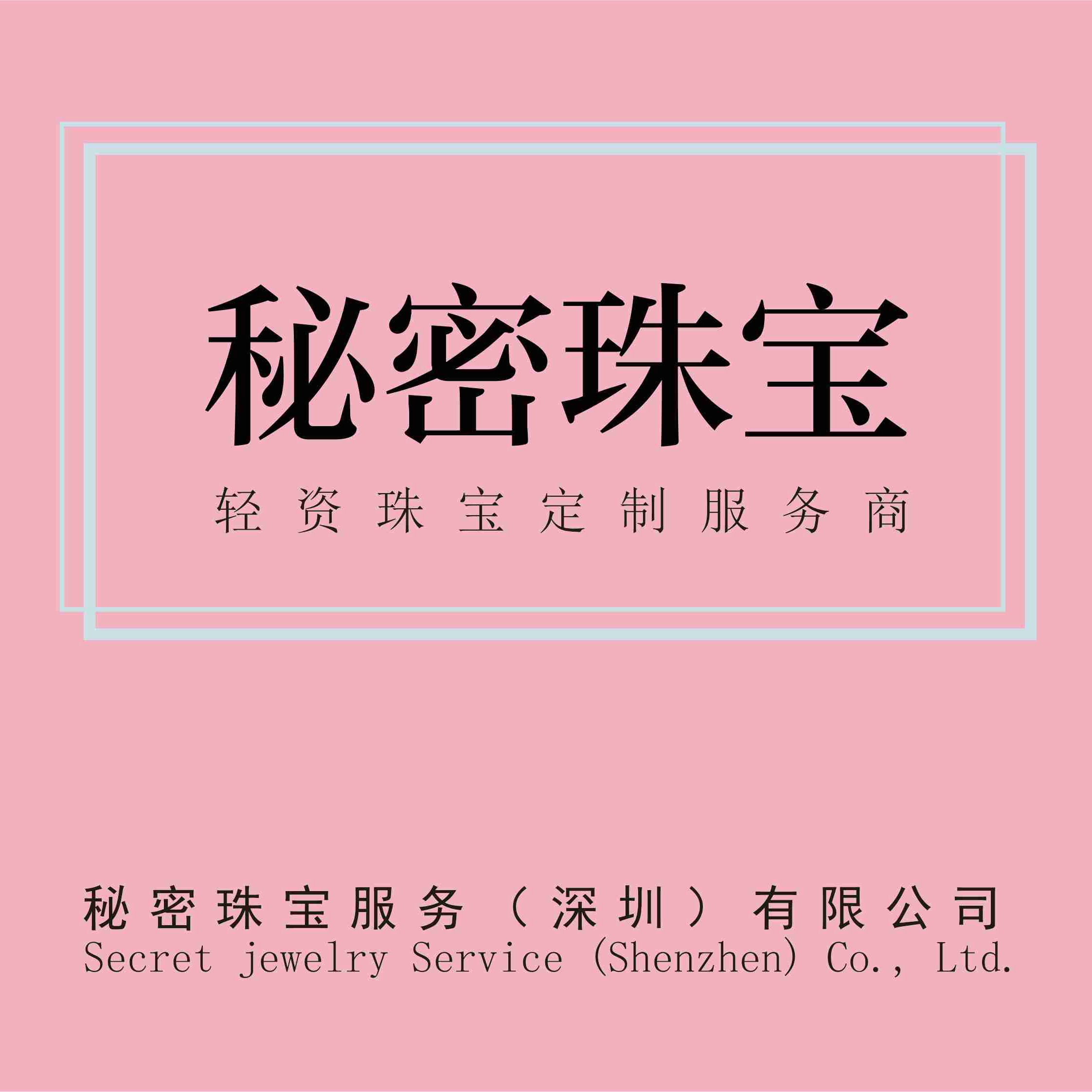 秘密活動/免費市場調研/考察報名函/僅限十名