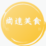 尚達美食開業，吃貨速來報到