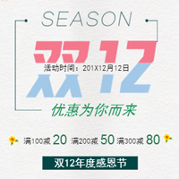 双12优惠为你而来 尽在新光天地