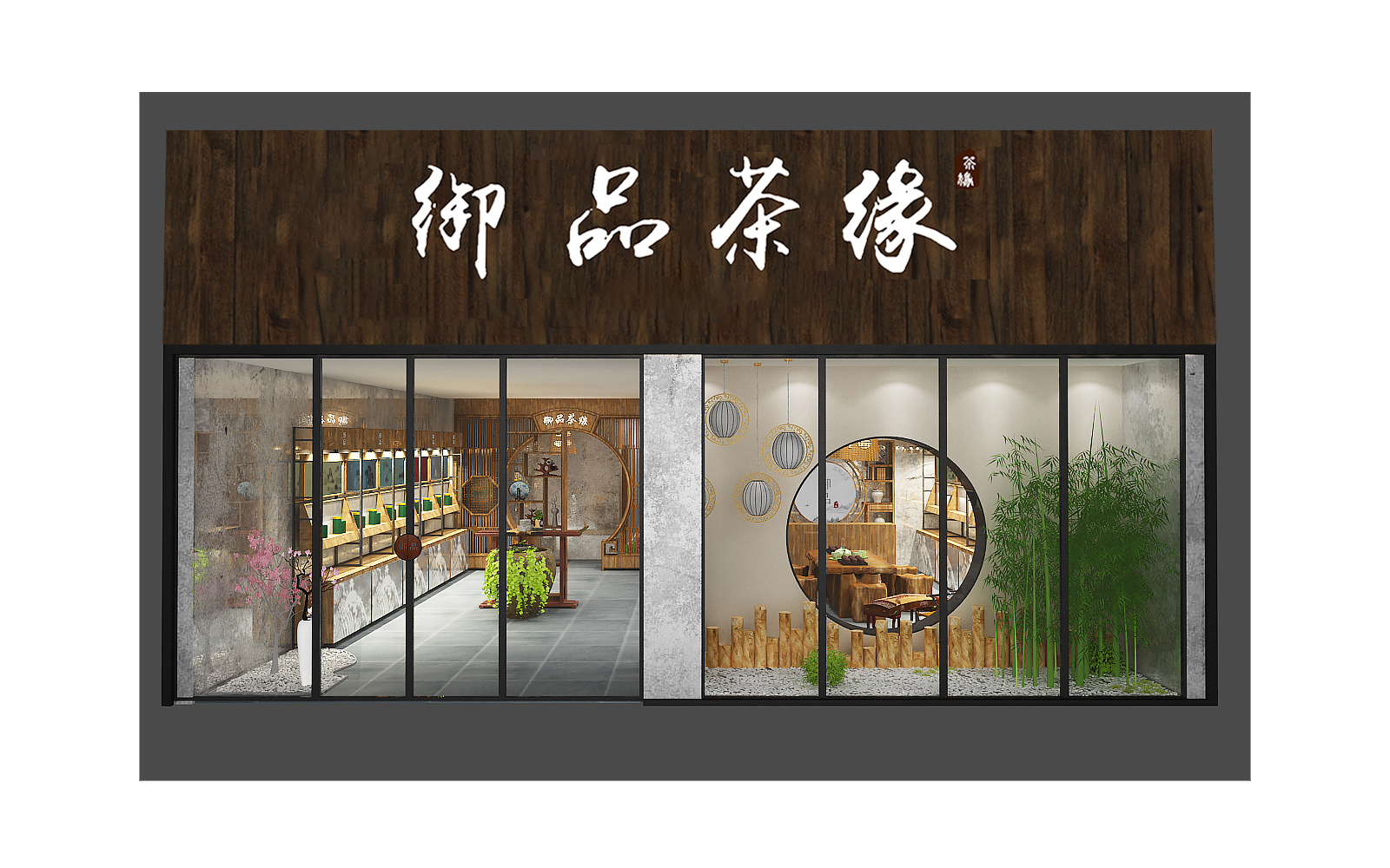 御品茶緣開業(yè)模板1