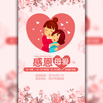 五月康乃馨 愛心獻(xiàn)母親