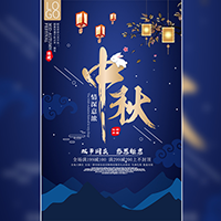 寶鴻中秋博餅邀請(qǐng)函