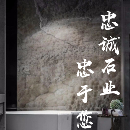 忠誠實業  忠于您