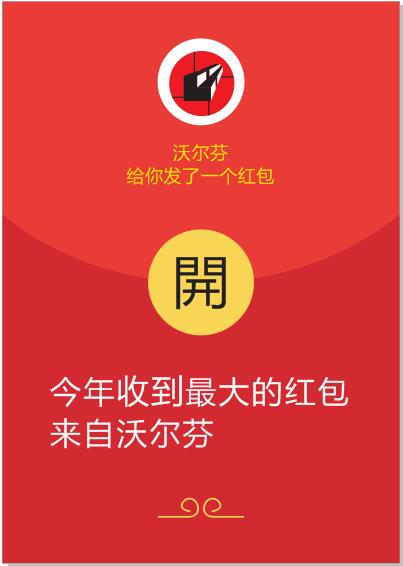 698套餐2019春節(jié)限量版大促瘋狂搶
