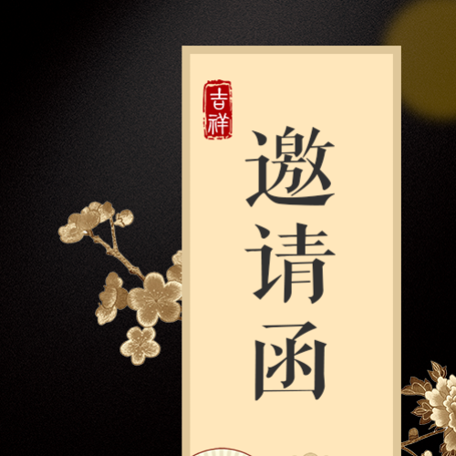 中國教育在線“新時代下國學教育的發展”主題沙龍邀請函