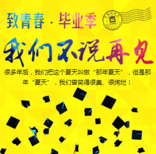 中旅視覺 ‖畢業紀念相冊