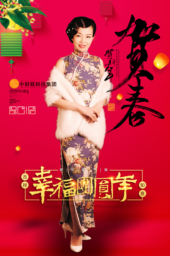 中财联科技集团