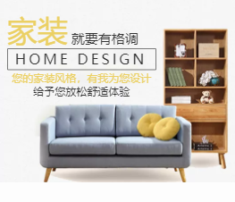 家裝就要有格調(diào)