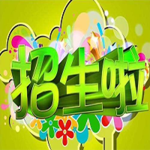 航帆教育秋季開始招生啦