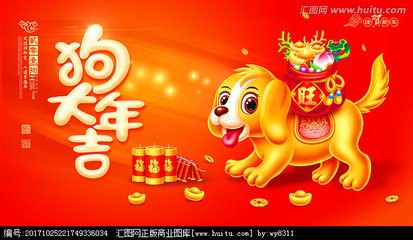 春節(jié)祝福