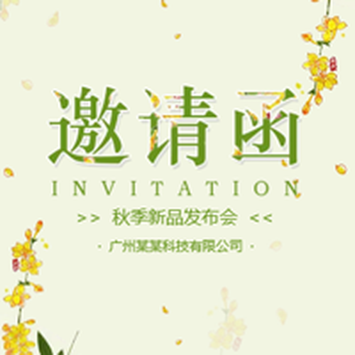 【邀請(qǐng)函】浦東新區(qū)女醫(yī)師走進(jìn)美麗庭院