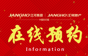江河頤璟園預約看房