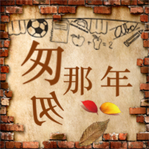 同學