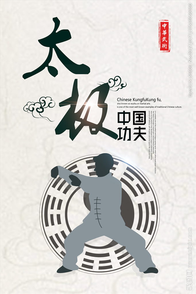 三元教育太极文化