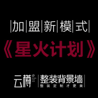 云樽啟動新零售（行業(yè)必讀）