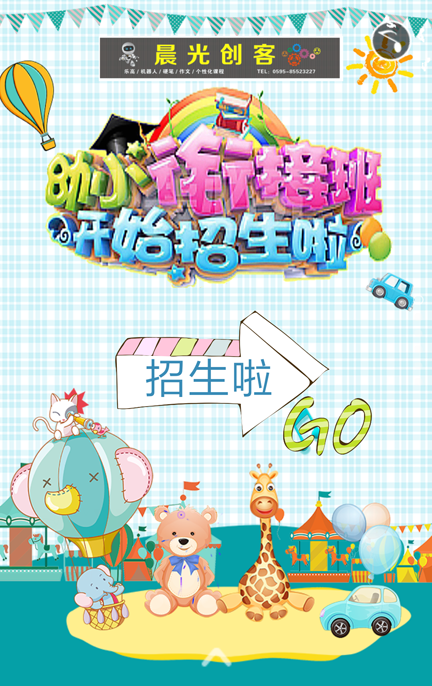晨光創(chuàng)客暑假開(kāi)班了