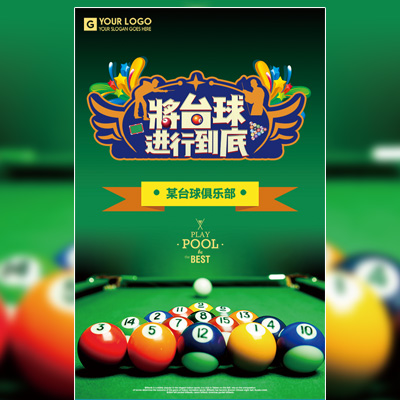 臺球/桌球/斯洛克/桌游/臺球室簡介 介紹