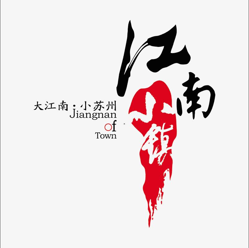 百畝江南畫卷 啟幕優(yōu)雅人生