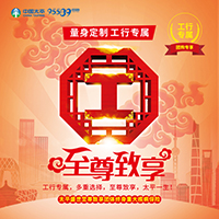 太平至尊致享終身重大疾病保險