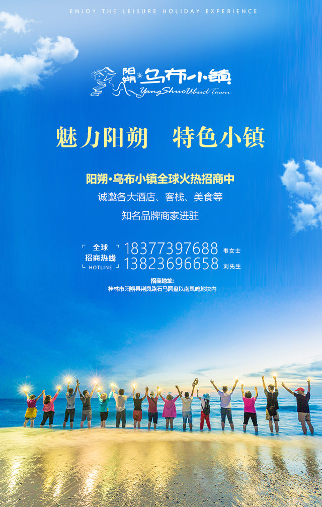 陽(yáng)朔烏布小鎮(zhèn)品牌導(dǎo)覽（初版）