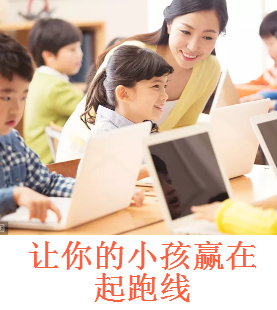 時尚幼兒培訓機構介紹招生宣傳