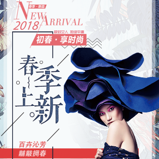 JC服裝春季新品發(fā)布會邀請函 
