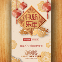 墊江郵政渠道平臺(tái)部給您拜年啦！