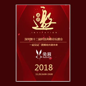 建筑业企业高端研讨班