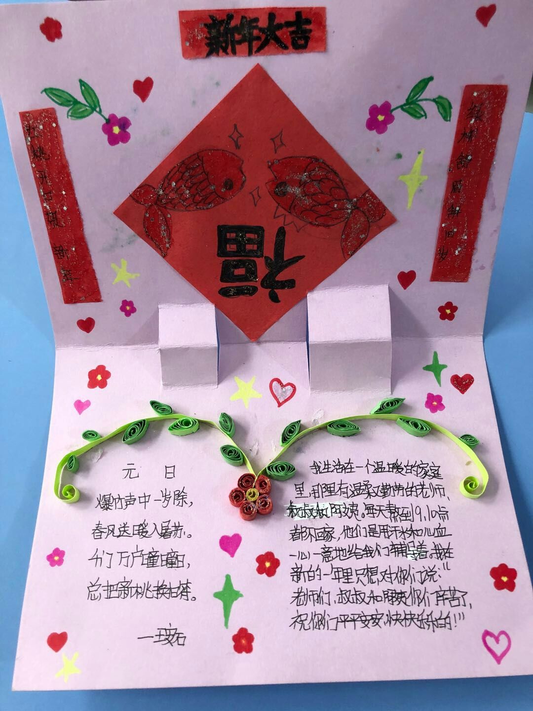 金鑰匙托管給大家拜年啦！