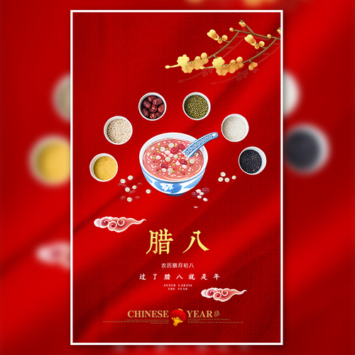 科達徐州祝大家臘八節里喜開顏