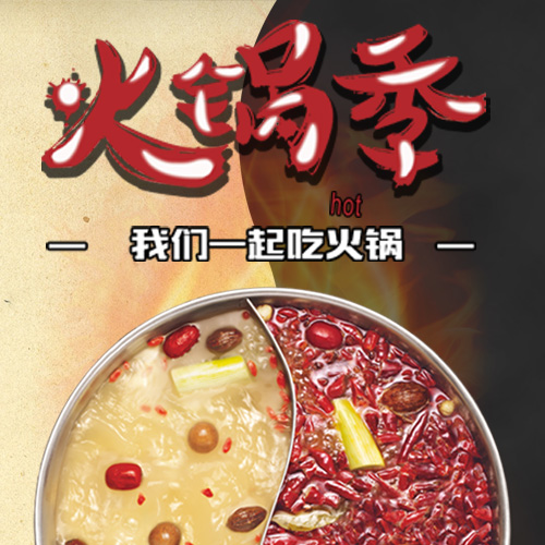 燥王爺串串火鍋