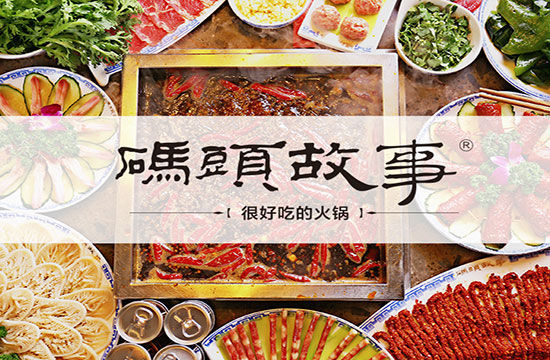 碼頭故事火鍋張掖店開(kāi)業(yè)了！
