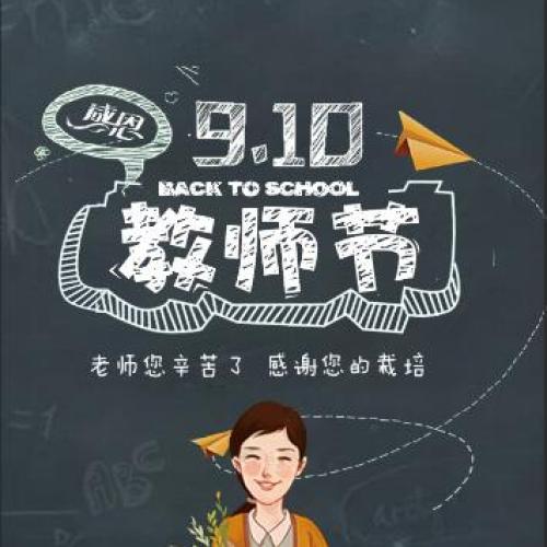 老师您辛苦了  请保护好眼睛