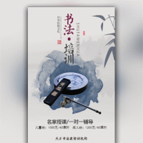 翰珍书法培训班暑期开课啦！！！