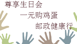 幸福会员日