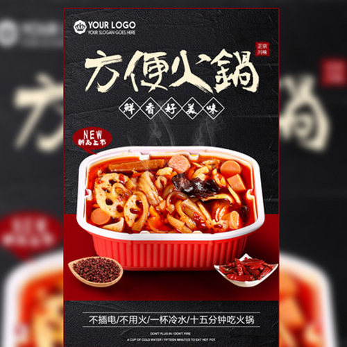 方便火鍋/懶人火鍋/自煮/麻辣/川味/中國風