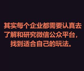 你和網(wǎng)紅門店就差一個(gè)微信營(yíng)銷模式