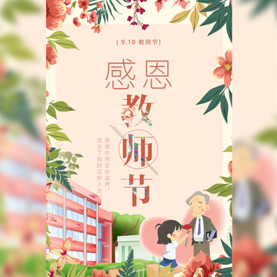 农信致谢：老师您辛苦了！