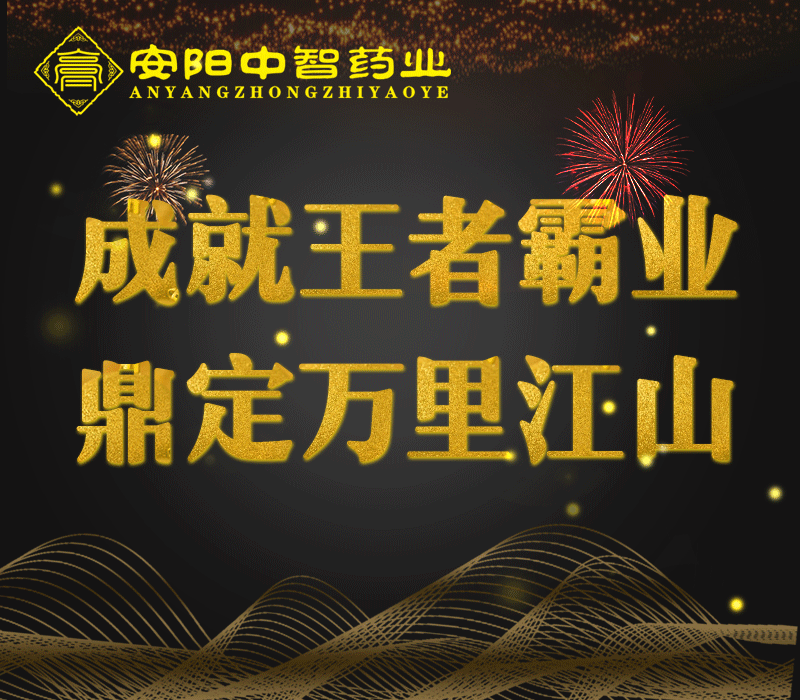 萬應(yīng)膏掘金項目，掘金就是現(xiàn)在！